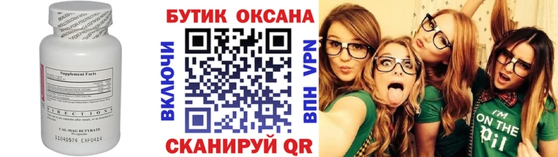 БУТИРАТ оксана  hydra ONION  Чекалин 
