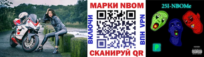 Марки NBOMe 1500мкг  Чекалин 