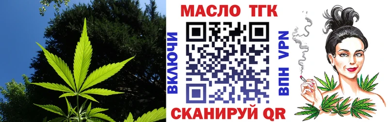 ТГК гашишное масло  где купить наркоту  Чекалин 